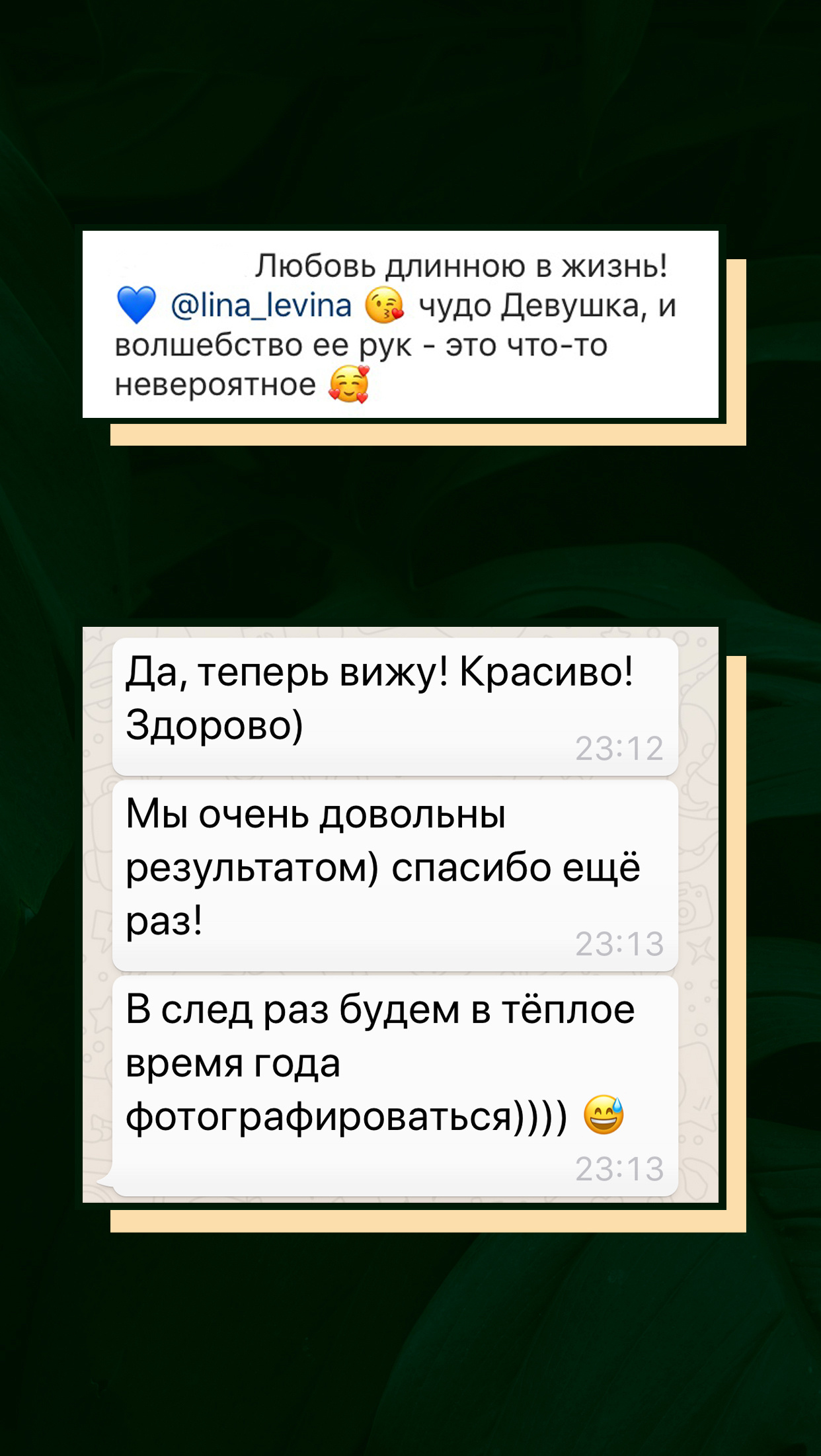 Много отзывов клиентов. Детский и семейный фотограф в Москве Лина Левина