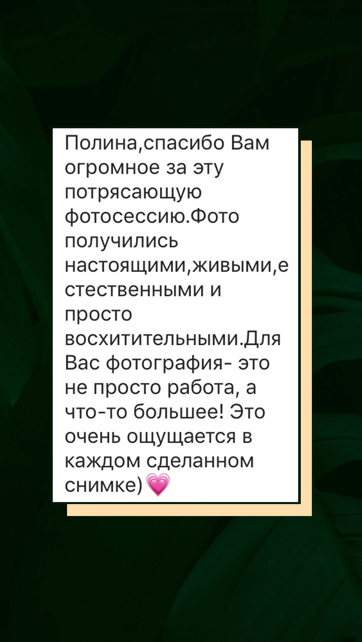 Много отзывов клиентов. Детский и семейный фотограф в Москве Лина Левина