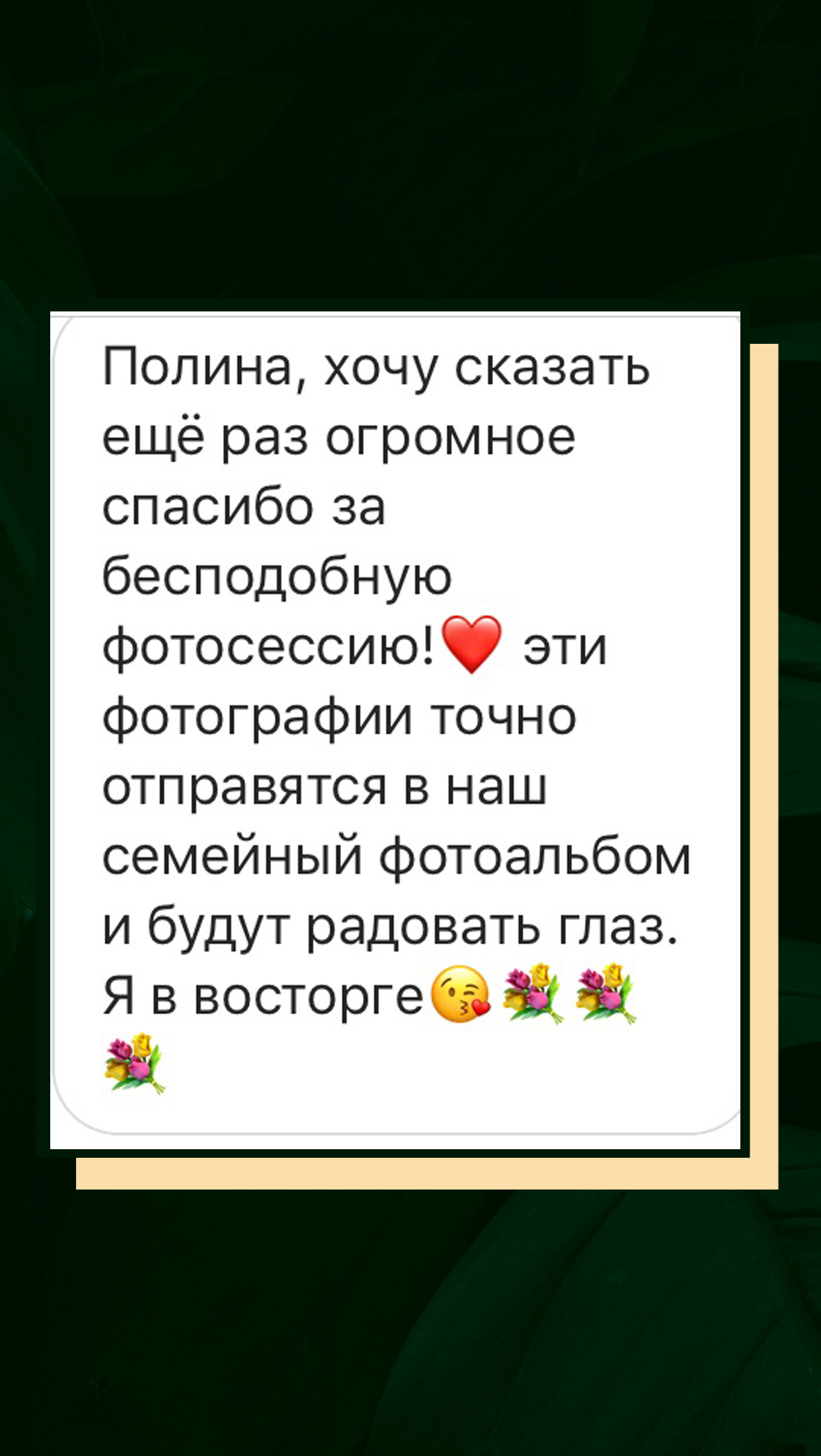 Много отзывов клиентов. Детский и семейный фотограф в Москве Лина Левина