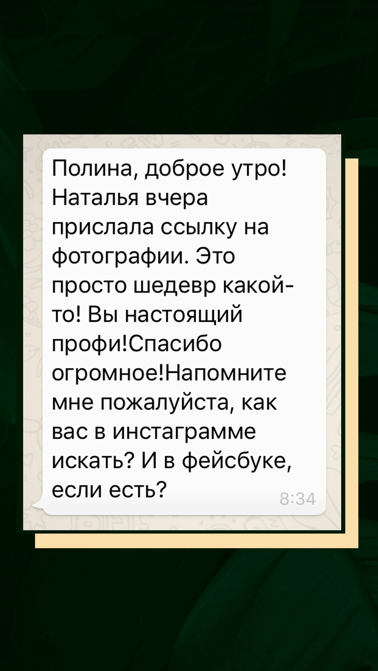 Много отзывов клиентов. Детский и семейный фотограф в Москве Лина Левина
