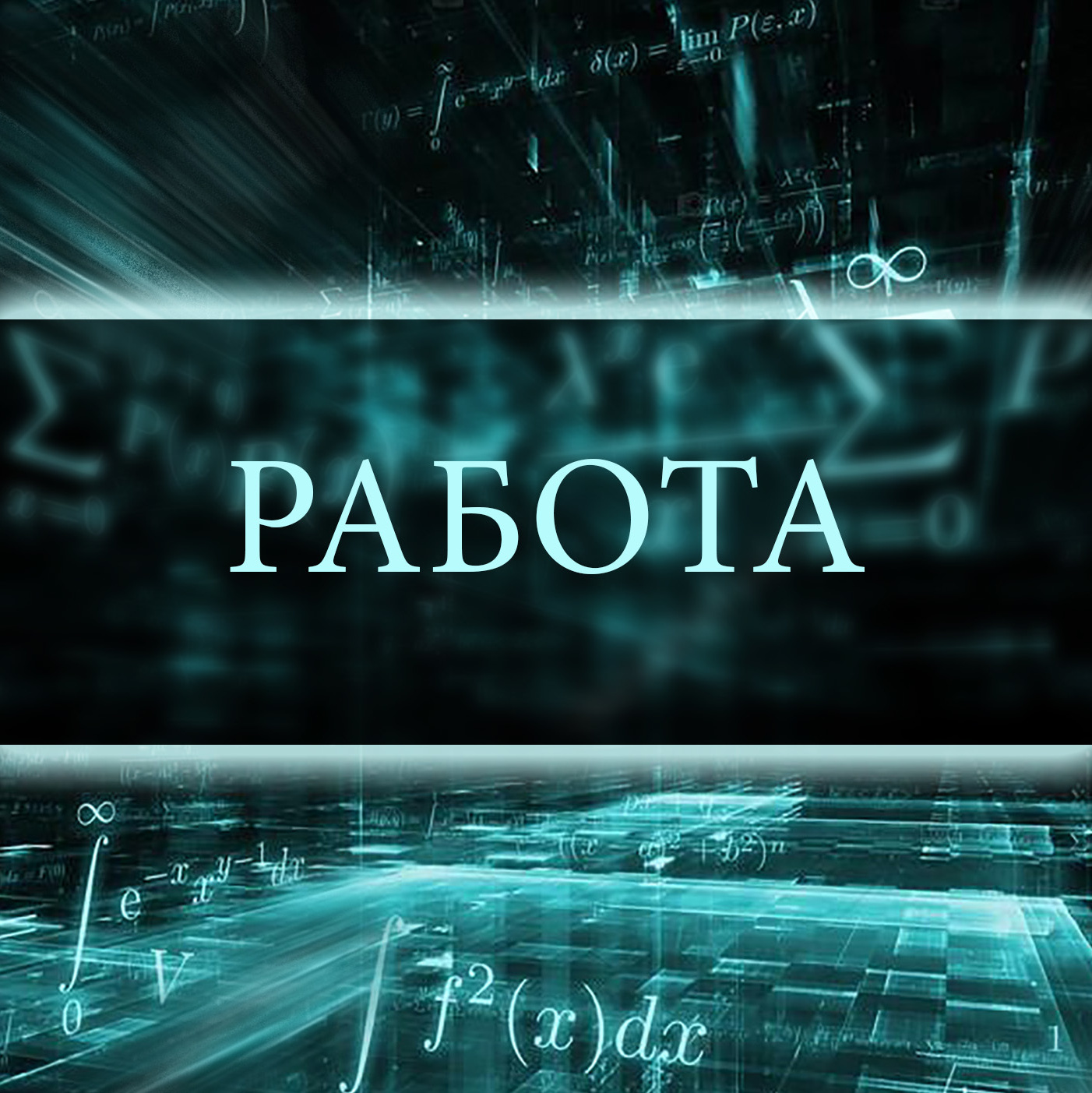 Фотошкола, Работа