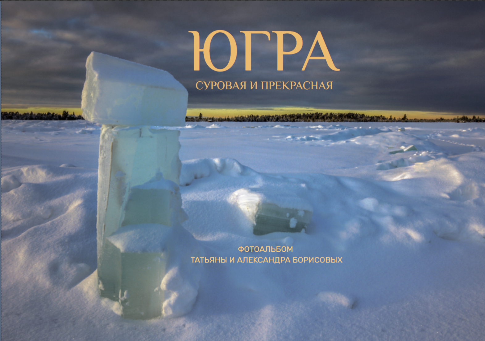 Печатные издания. Фотограф Татьяна Борисова