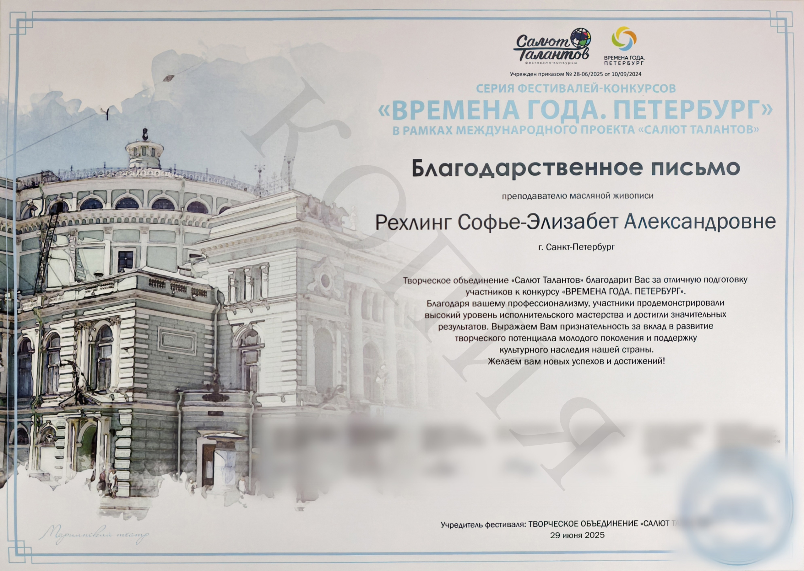 Letters of thanks. Portraits and paintings to order