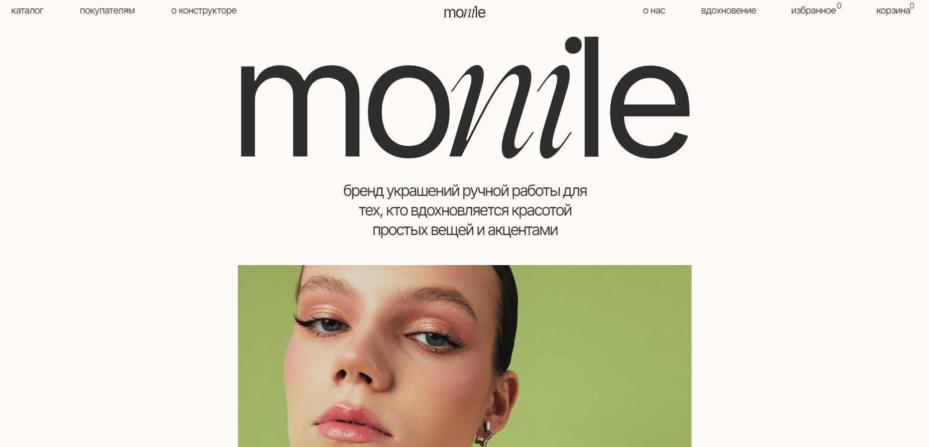 Примеры магазинов для Кати