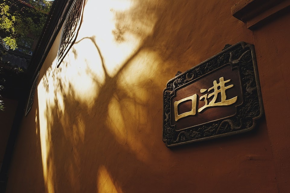 Китай. Ханчжоу. Фотографии, впечатления, эмоции. Фотограф Игорь Цаплин