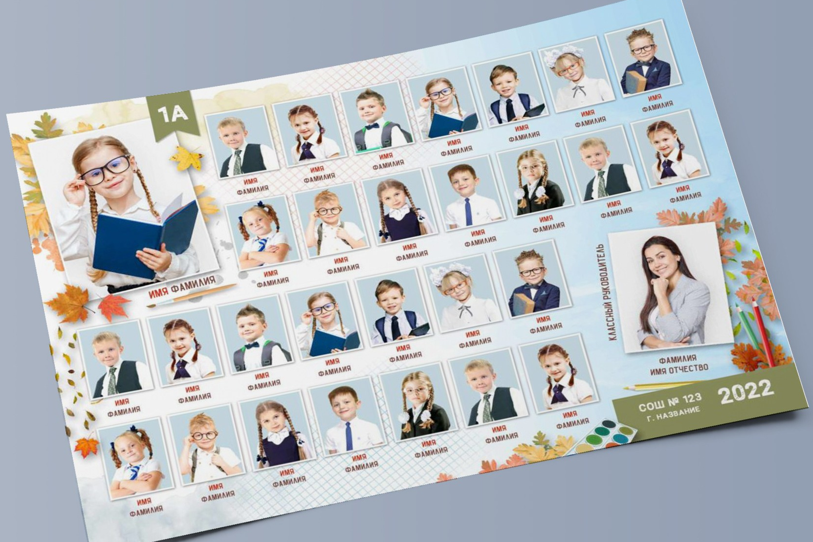 Общие фото макеты школа. Николаева Виктория ваш фотограф в детский сад и школу