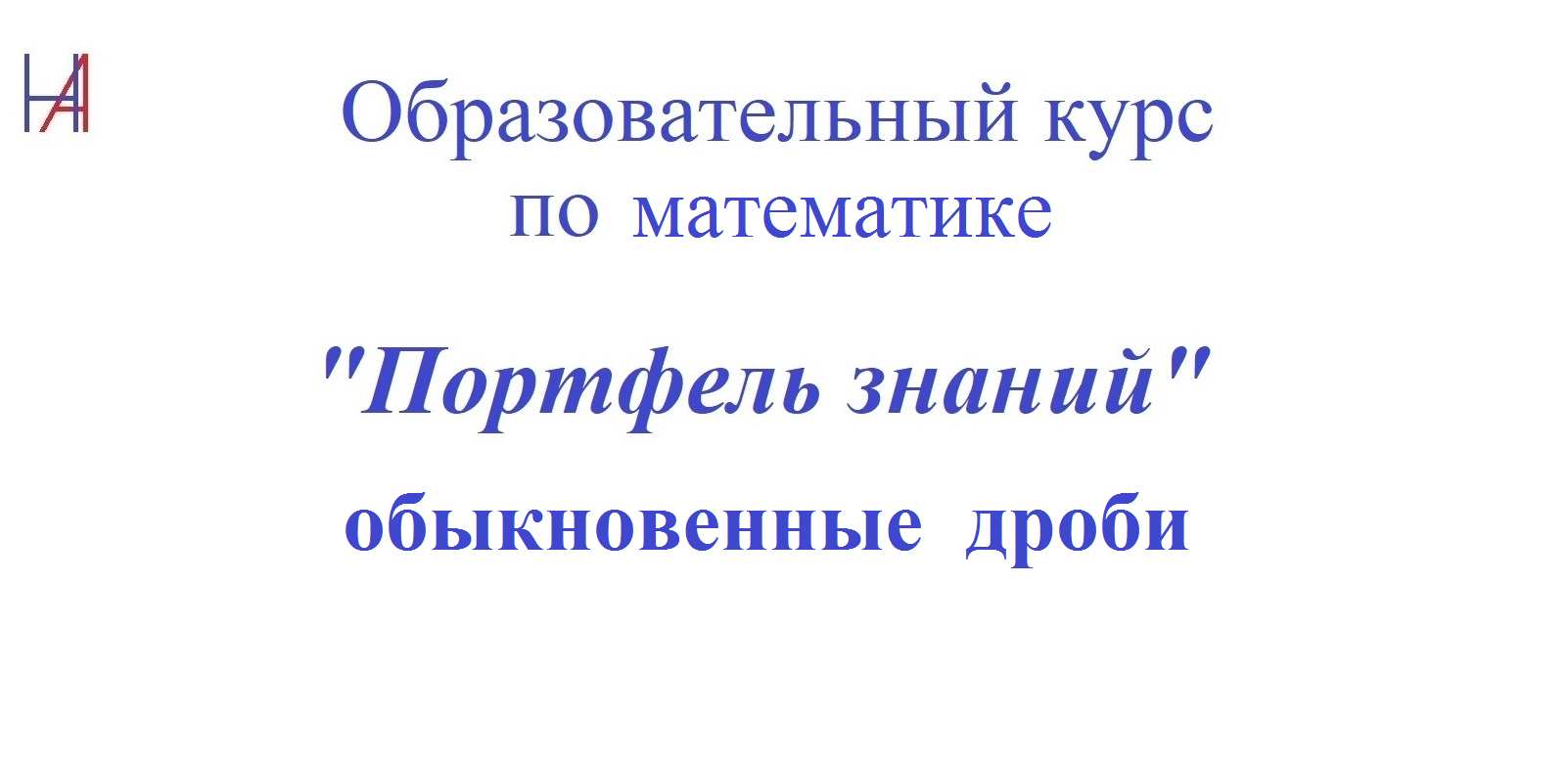 Список курсов