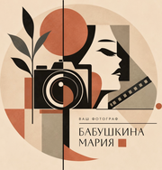fotobabushkina.ru