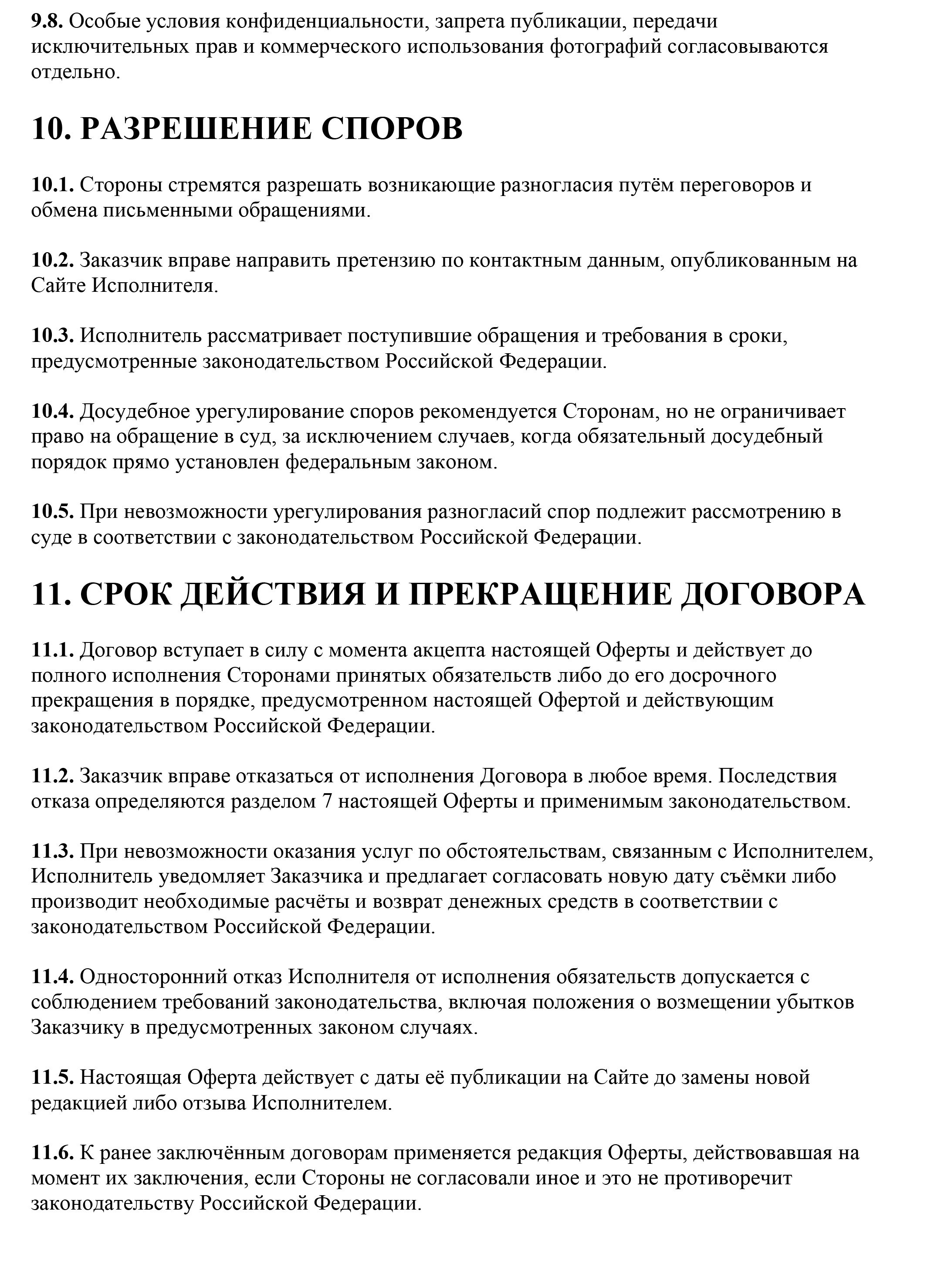 Info (1). Фотограф Самара — репортажная, свадебная, интерьерная съёмка от Ильи Петрова, профессионала своего дела