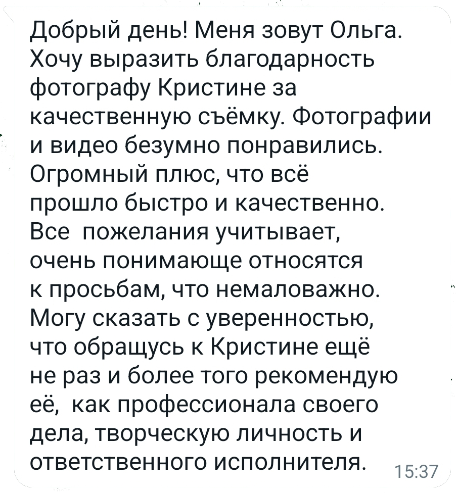 Главная. Медиа-продюсер и фотограф Сорокина Кристина г. Благовещенск