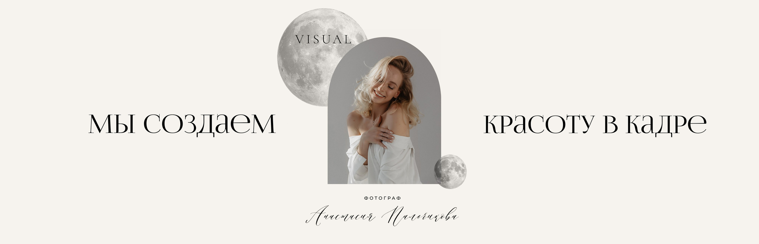 ОБУЧЕНИЕ. Свадебный фотограф Анастасия Пальчикова