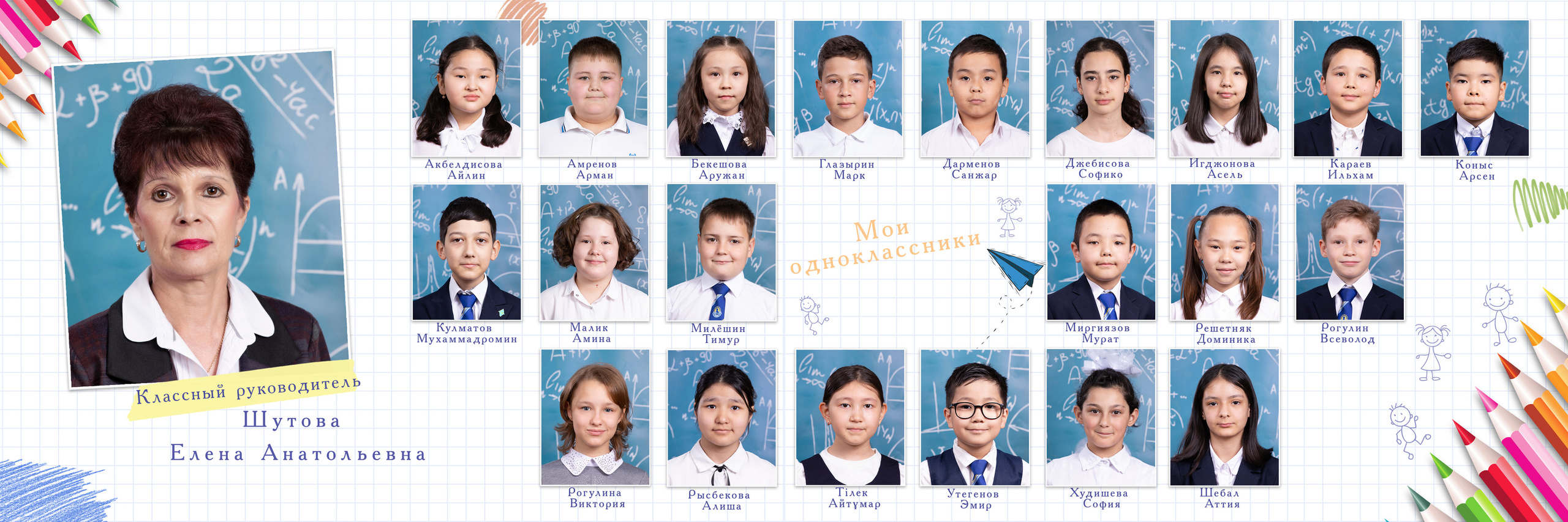 «Ура, каникулы!». Детский фотограф в Алматы, виньетки, выпускной альбом Алматы