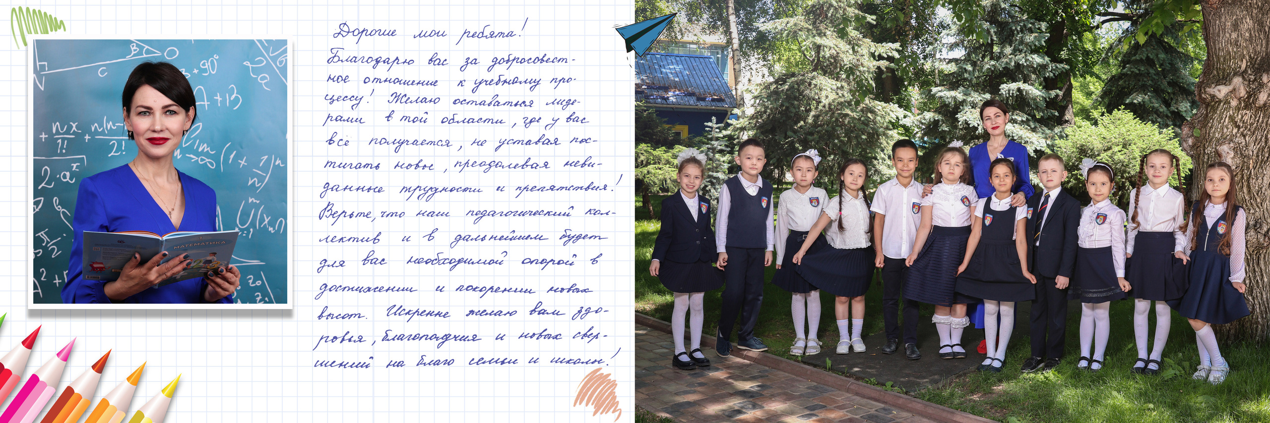 «Ура, каникулы!». Детский фотограф в Алматы, виньетки, выпускной альбом Алматы