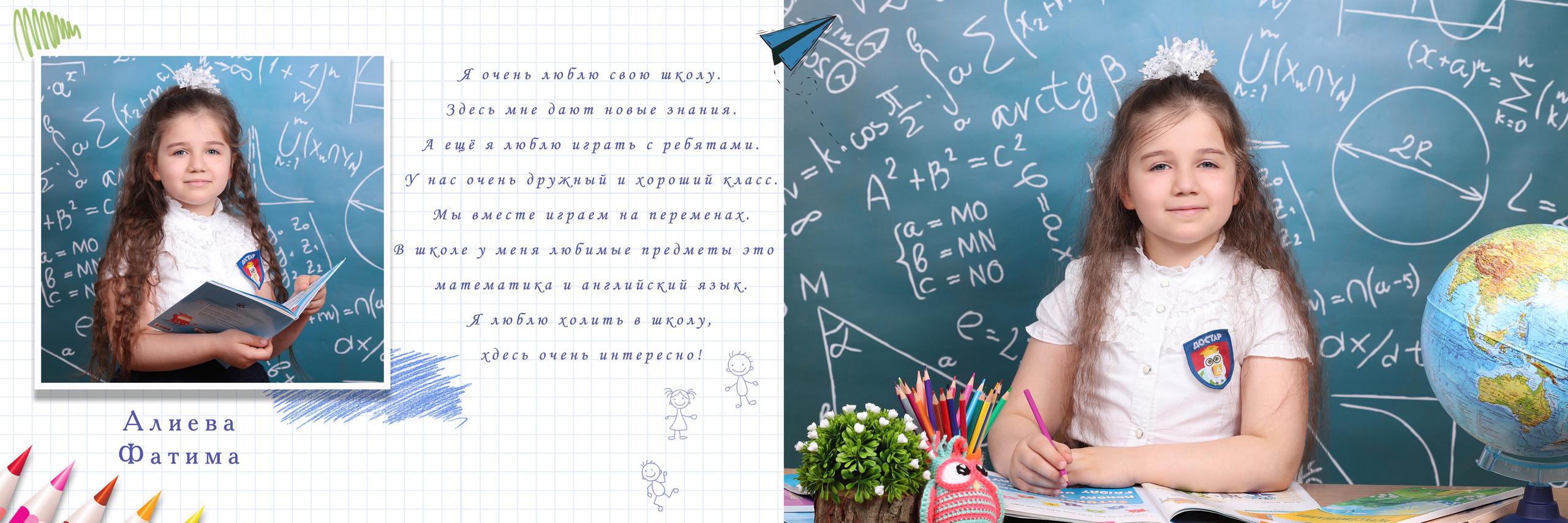 «Ура, каникулы!». Детский фотограф в Алматы, виньетки, выпускной альбом Алматы