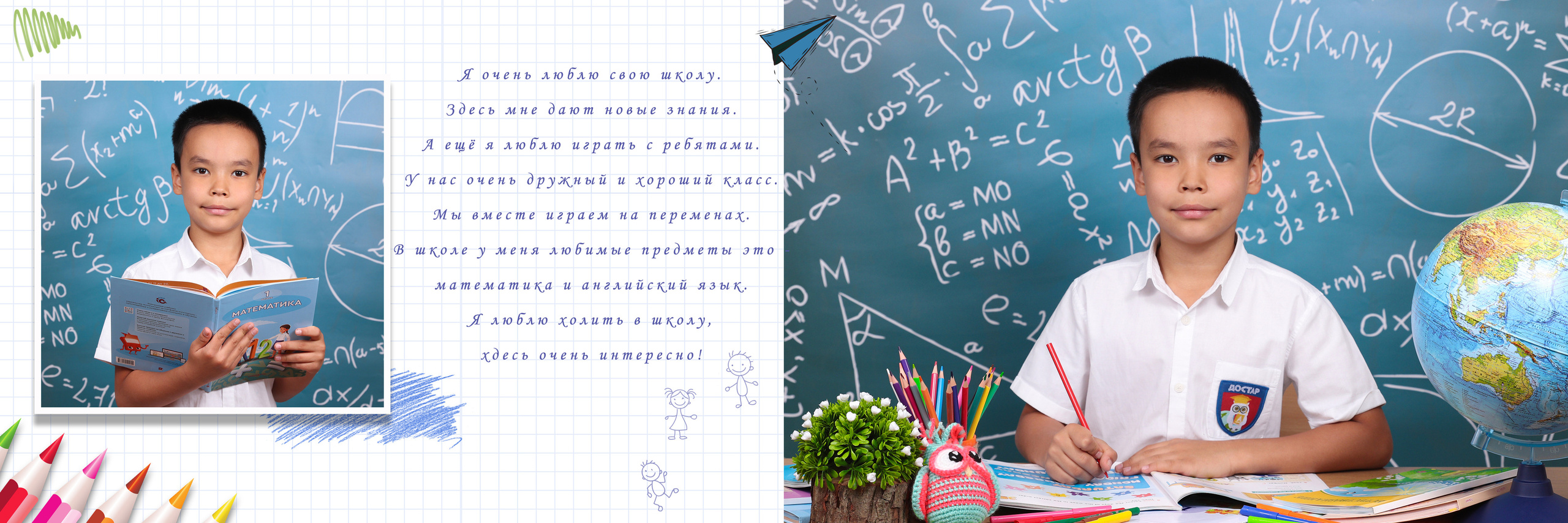 «Ура, каникулы!». Детский фотограф в Алматы, виньетки, выпускной альбом Алматы