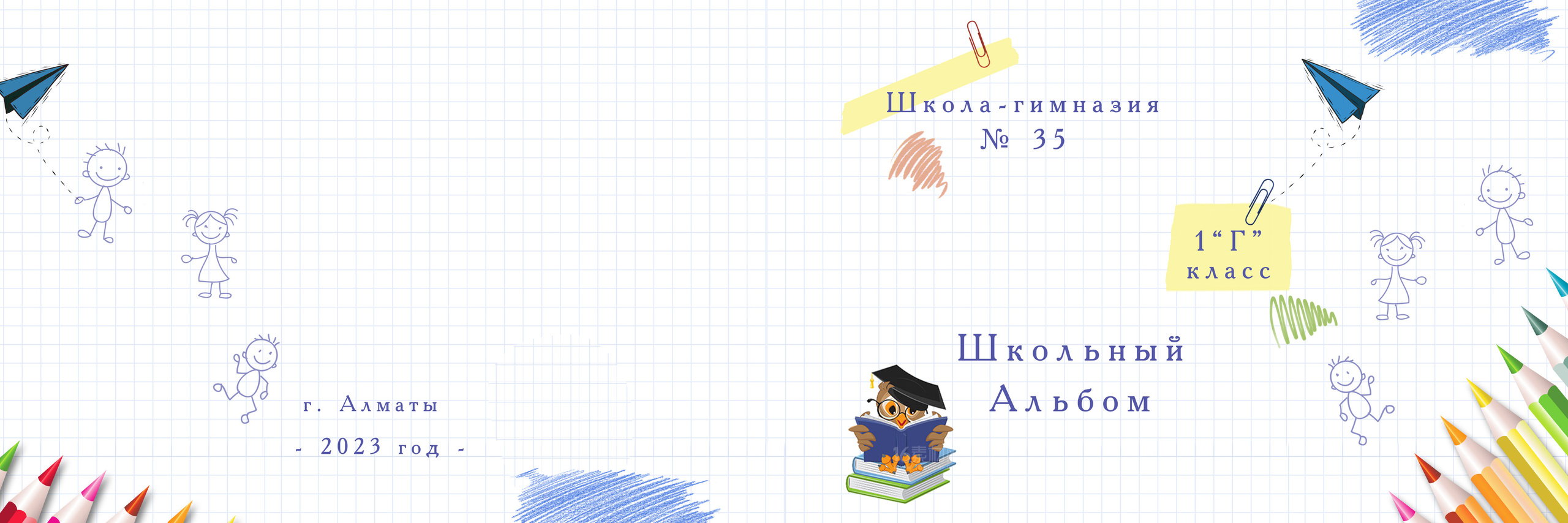 «Ура, каникулы!». Детский фотограф в Алматы, виньетки, выпускной альбом Алматы