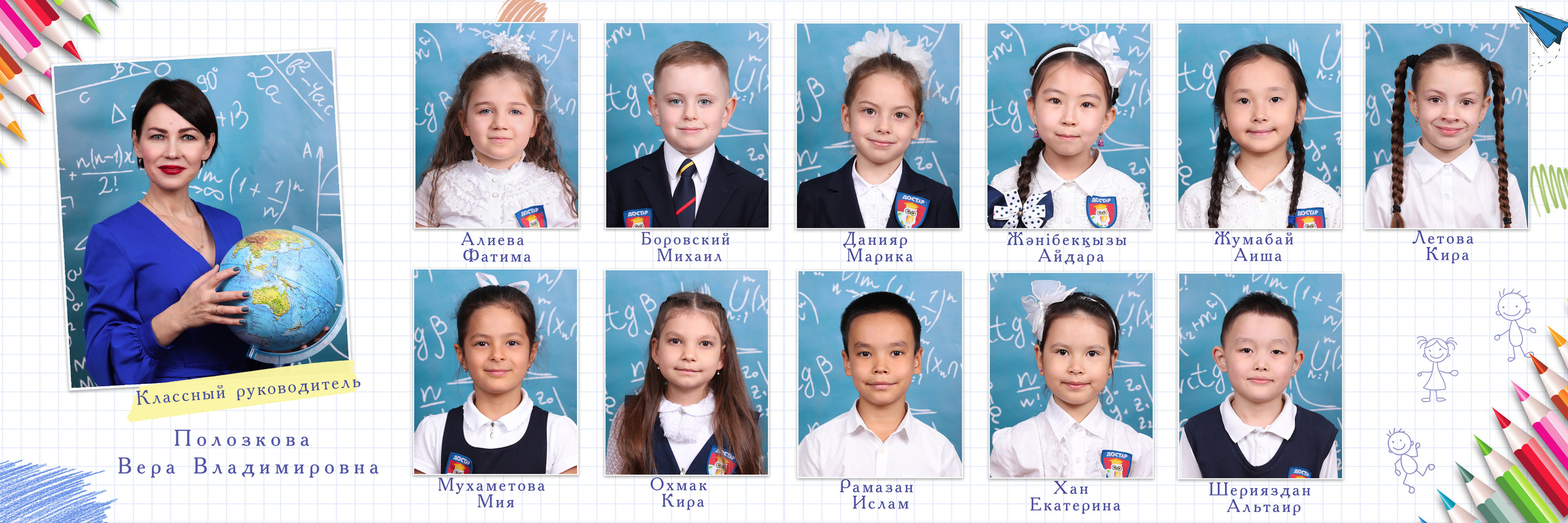 «Ура, каникулы!». Детский фотограф в Алматы, виньетки, выпускной альбом Алматы