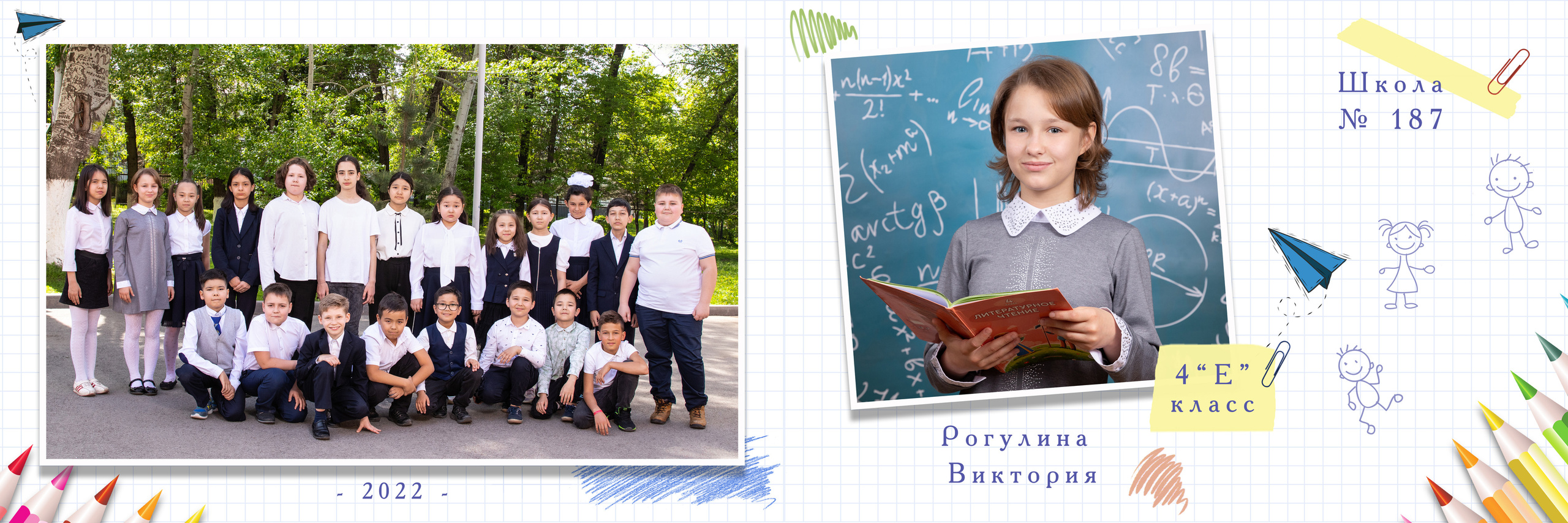 «Ура, каникулы!». Детский фотограф в Алматы, виньетки, выпускной альбом Алматы