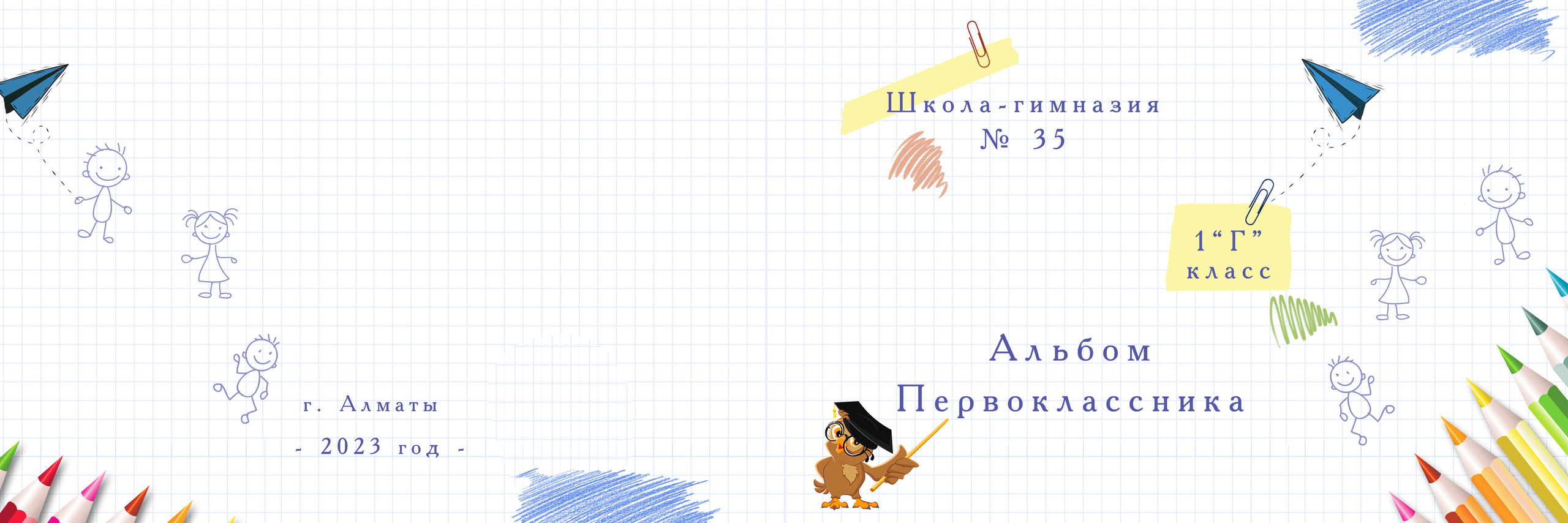 «Ура, каникулы!». Детский фотограф в Алматы, виньетки, выпускной альбом Алматы