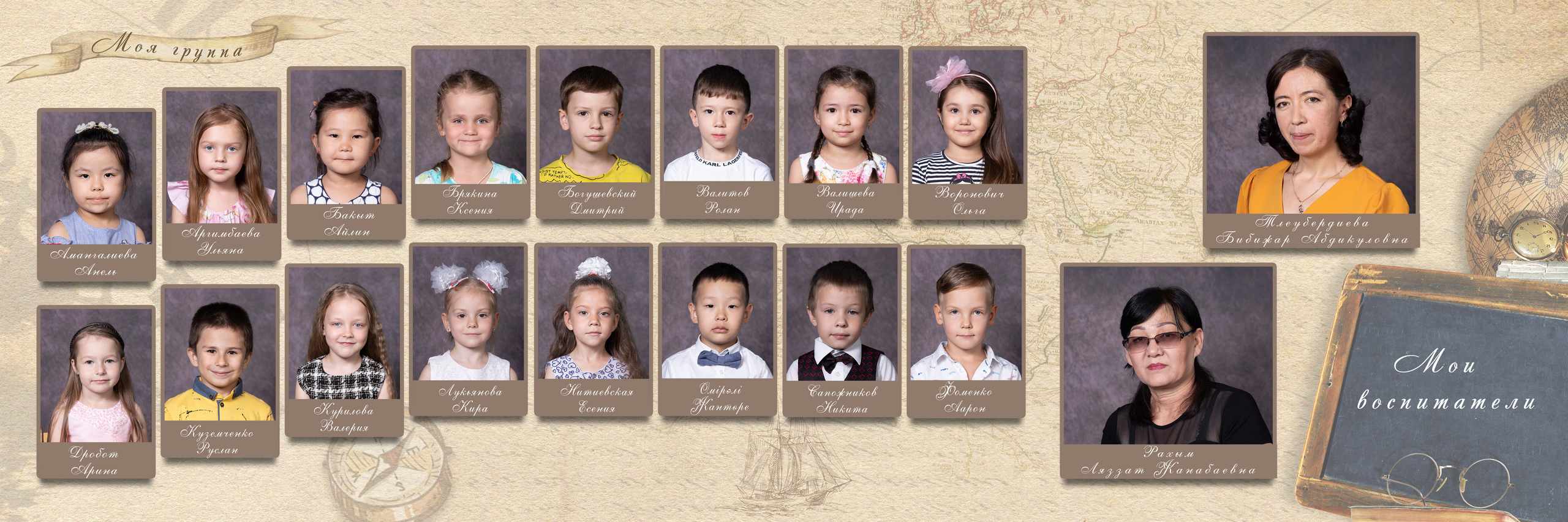 Остров сокровищ. Детский фотограф в Алматы, виньетки, выпускной альбом Алматы