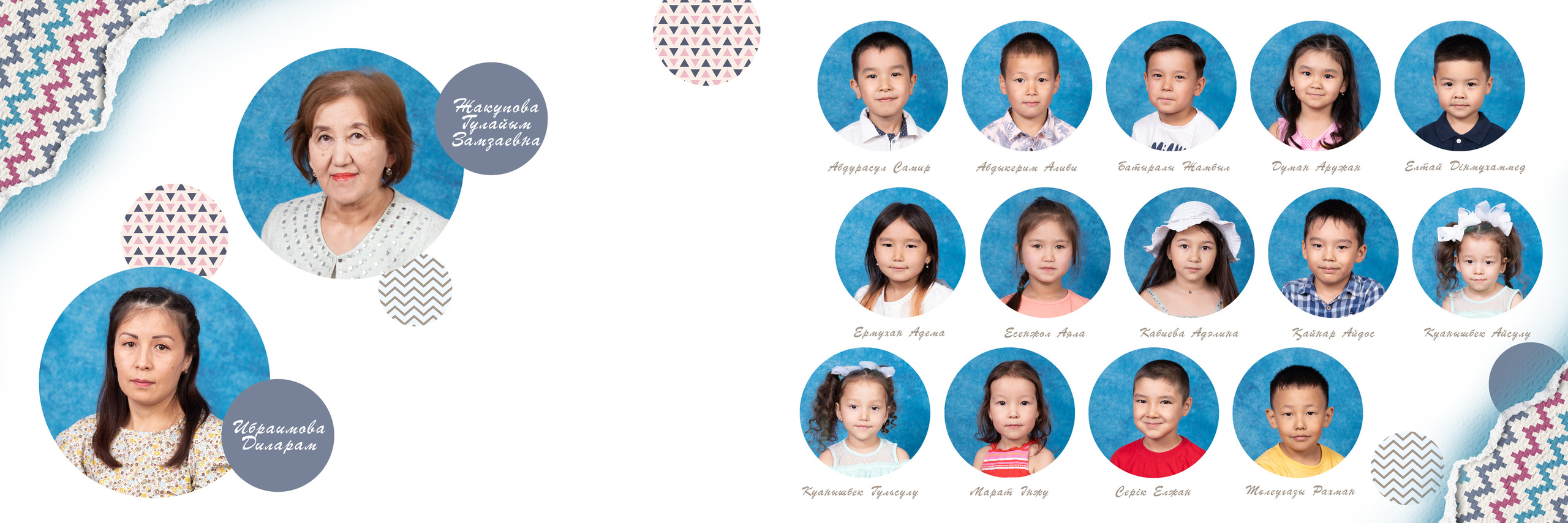 Круги. Детский фотограф в Алматы, виньетки, выпускной альбом Алматы