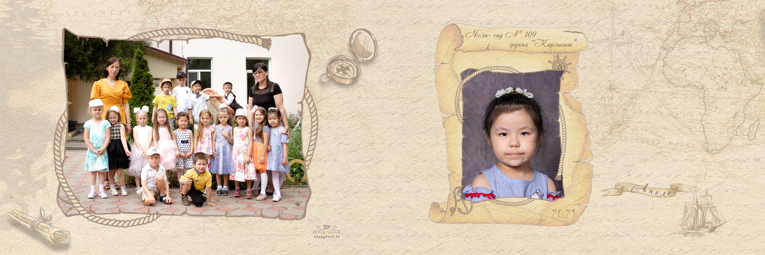 Остров сокровищ. Детский фотограф в Алматы, виньетки, выпускной альбом Алматы