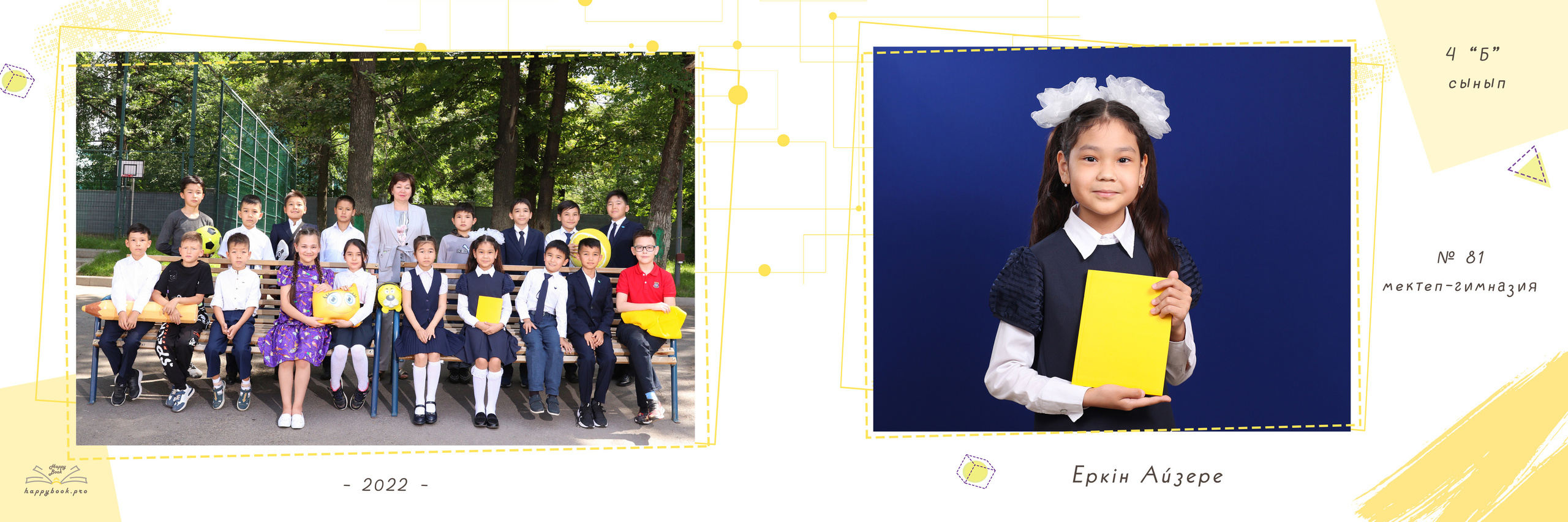 Фотоальбом «Яркий». Детский фотограф в Алматы, виньетки, выпускной альбом Алматы