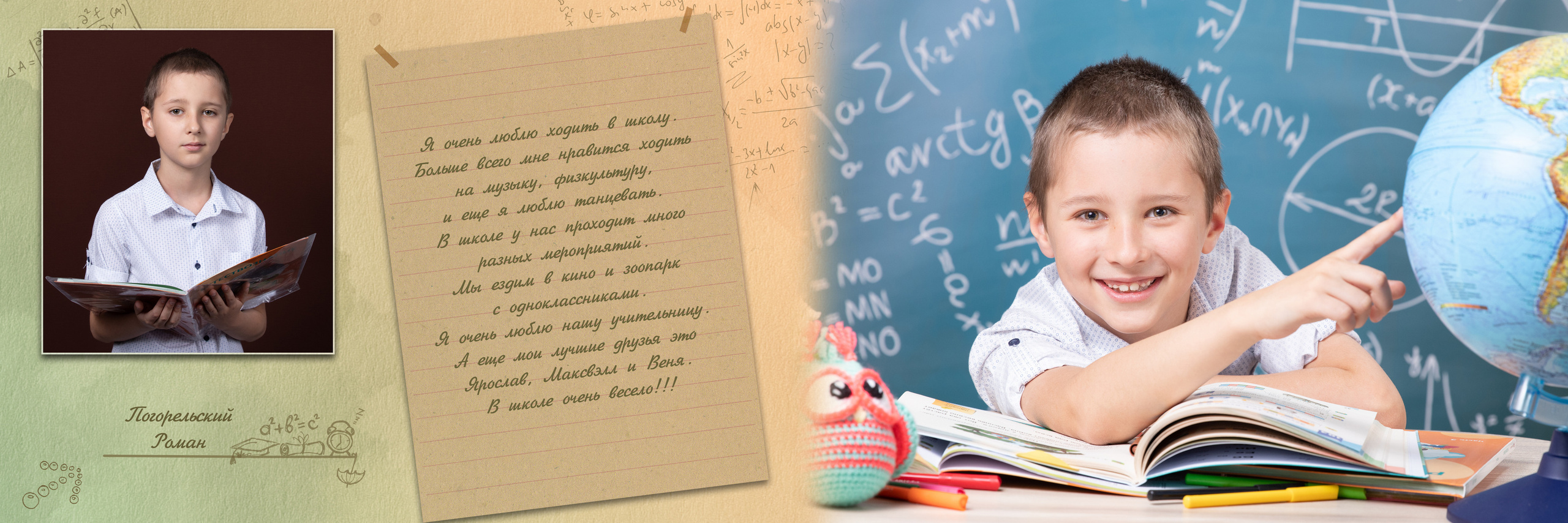 Фотокнига «Циркуль». Детский фотограф в Алматы, виньетки, выпускной альбом Алматы