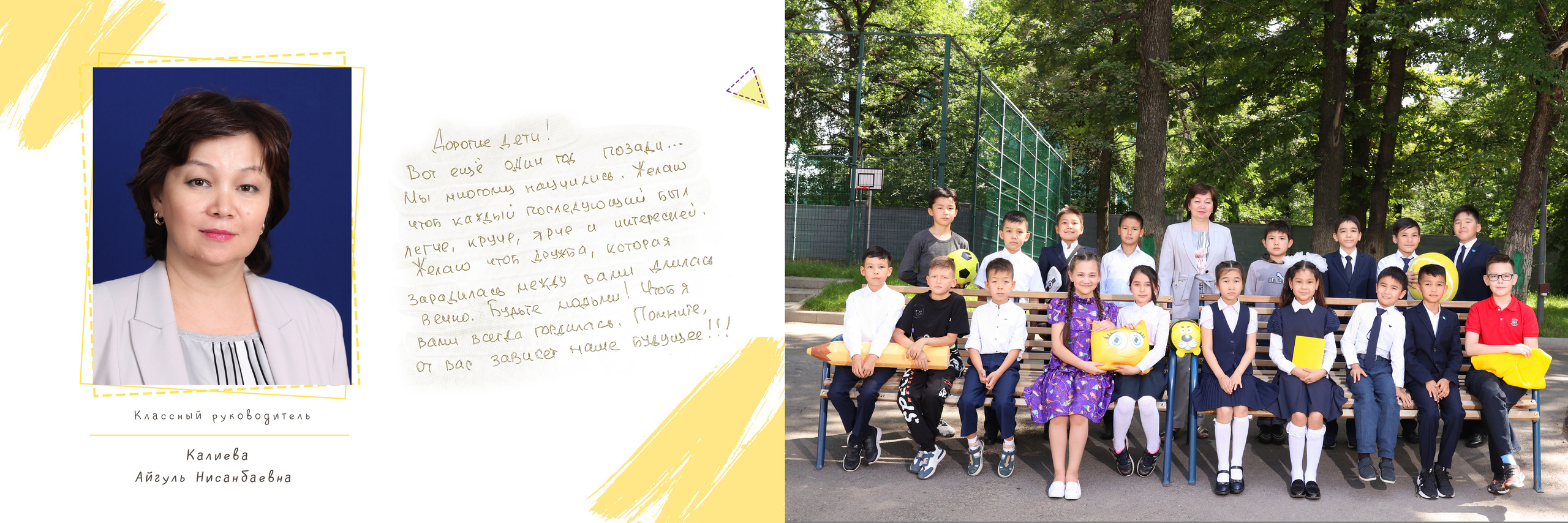 Фотоальбом «Яркий». Детский фотограф в Алматы, виньетки, выпускной альбом Алматы