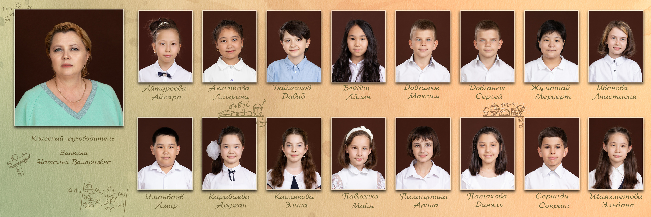 Фотокнига «Циркуль». Детский фотограф в Алматы, виньетки, выпускной альбом Алматы