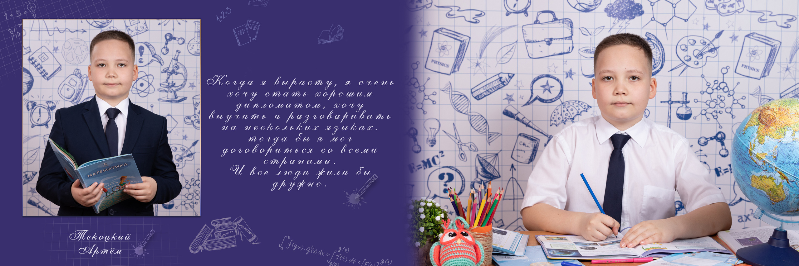 Фотокнига «Школьная тетрадь». Детский фотограф в Алматы, виньетки, выпускной альбом Алматы