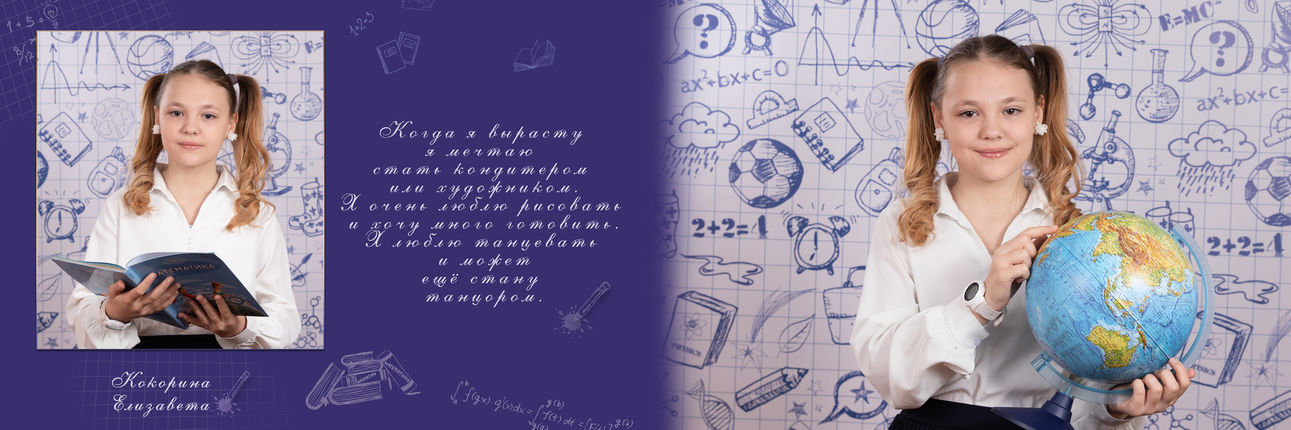 Фотокнига «Школьная тетрадь». Детский фотограф в Алматы, виньетки, выпускной альбом Алматы