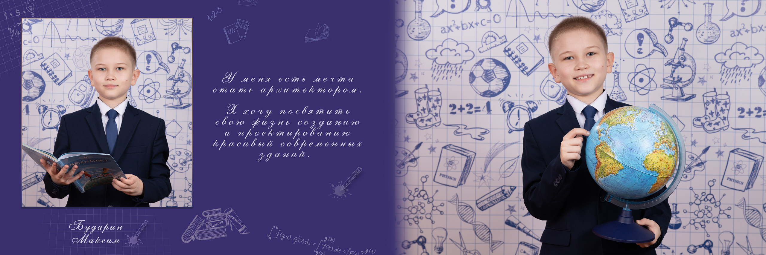 Фотокнига «Школьная тетрадь». Детский фотограф в Алматы, виньетки, выпускной альбом Алматы