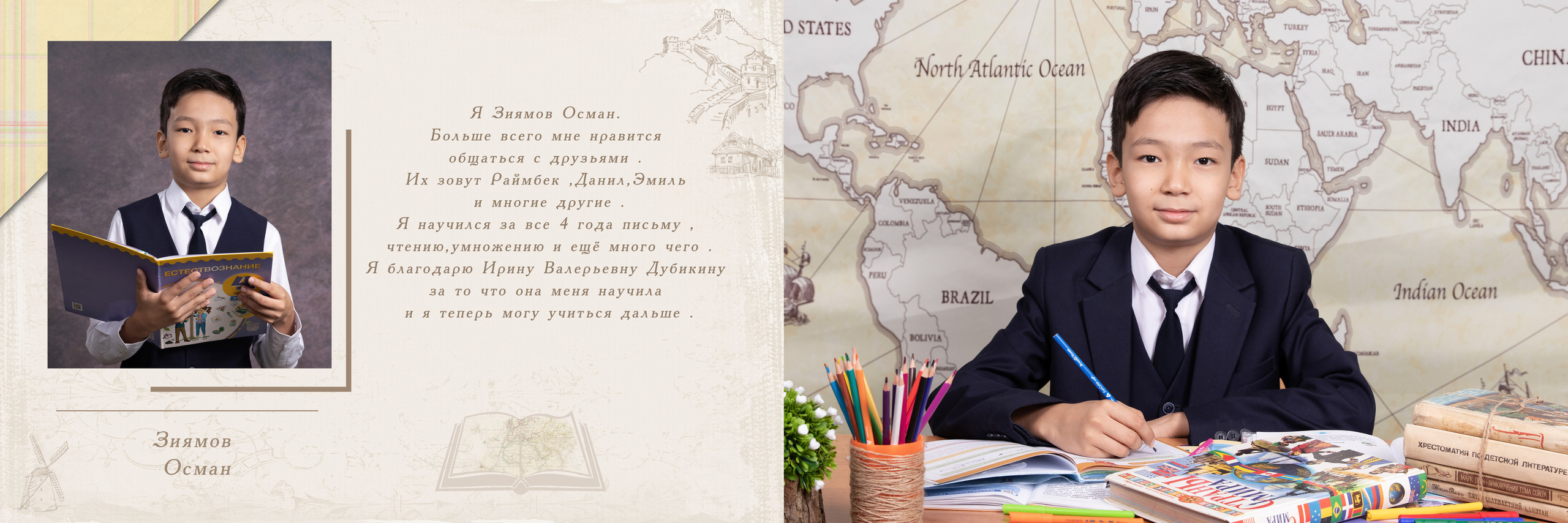 Фотоальбом «Вокруг света». Детский фотограф в Алматы, виньетки, выпускной альбом Алматы