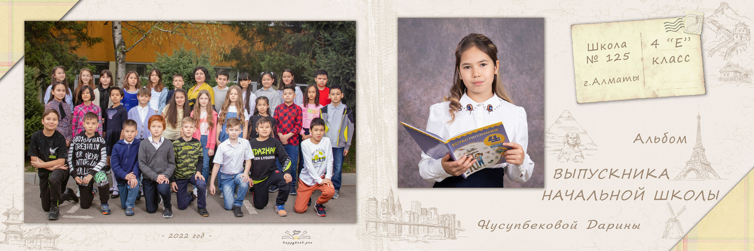 Фотоальбом «Вокруг света». Детский фотограф в Алматы, виньетки, выпускной альбом Алматы