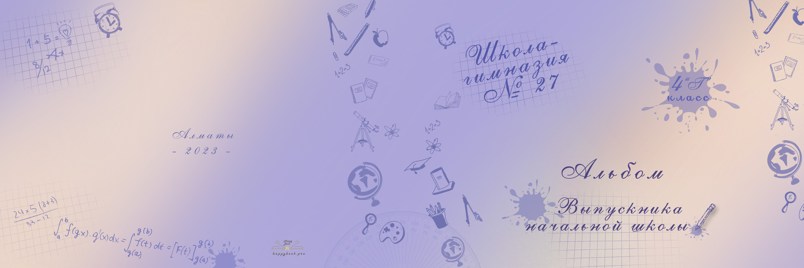 Фотокнига «Школьная тетрадь». Детский фотограф в Алматы, виньетки, выпускной альбом Алматы