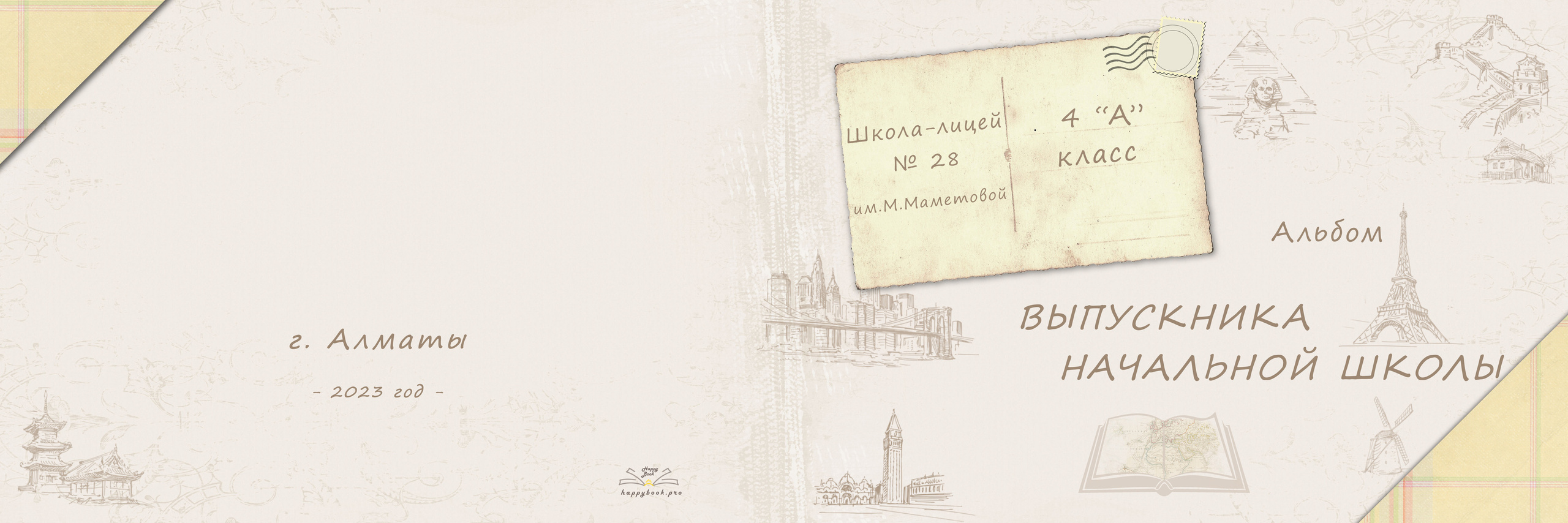 Фотоальбом «Вокруг света». Детский фотограф в Алматы, виньетки, выпускной альбом Алматы