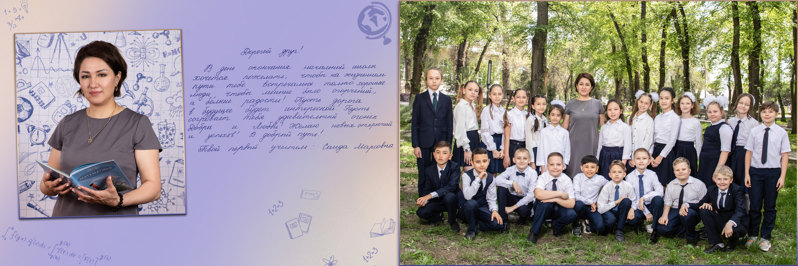 Фотокнига «Школьная тетрадь». Детский фотограф в Алматы, виньетки, выпускной альбом Алматы