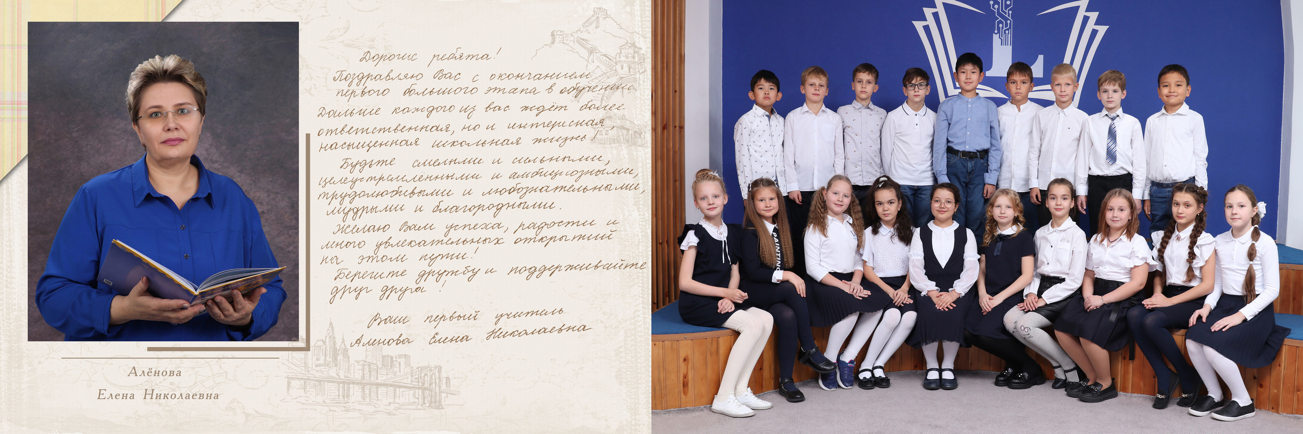 Фотоальбом «Вокруг света». Детский фотограф в Алматы, виньетки, выпускной альбом Алматы