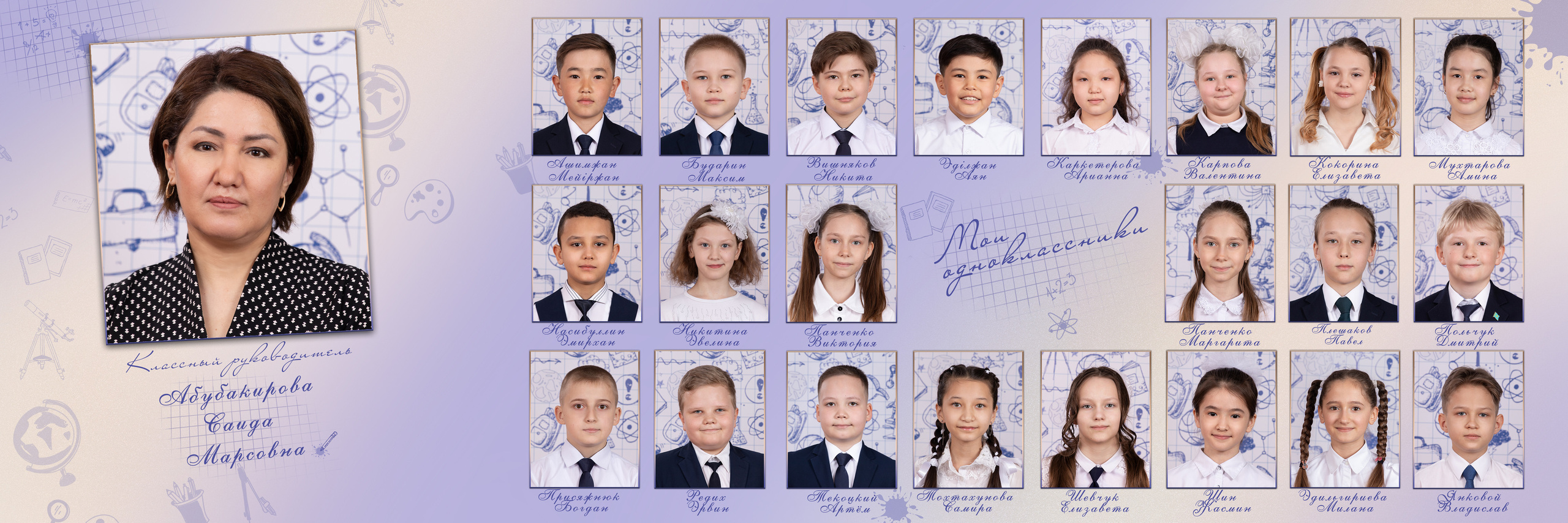 Фотокнига «Школьная тетрадь». Детский фотограф в Алматы, виньетки, выпускной альбом Алматы