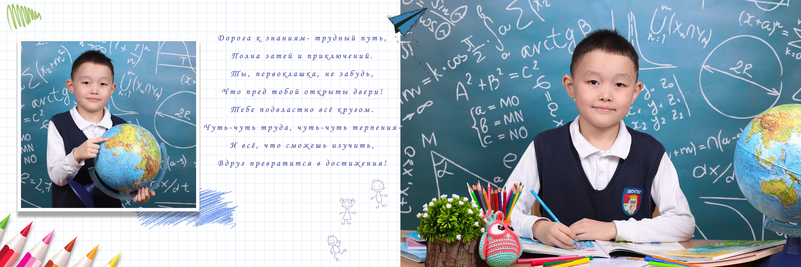 Стильные, современные фотокниги для школьников Алматы. Детский фотограф в Алматы, виньетки, выпускной альбом Алматы