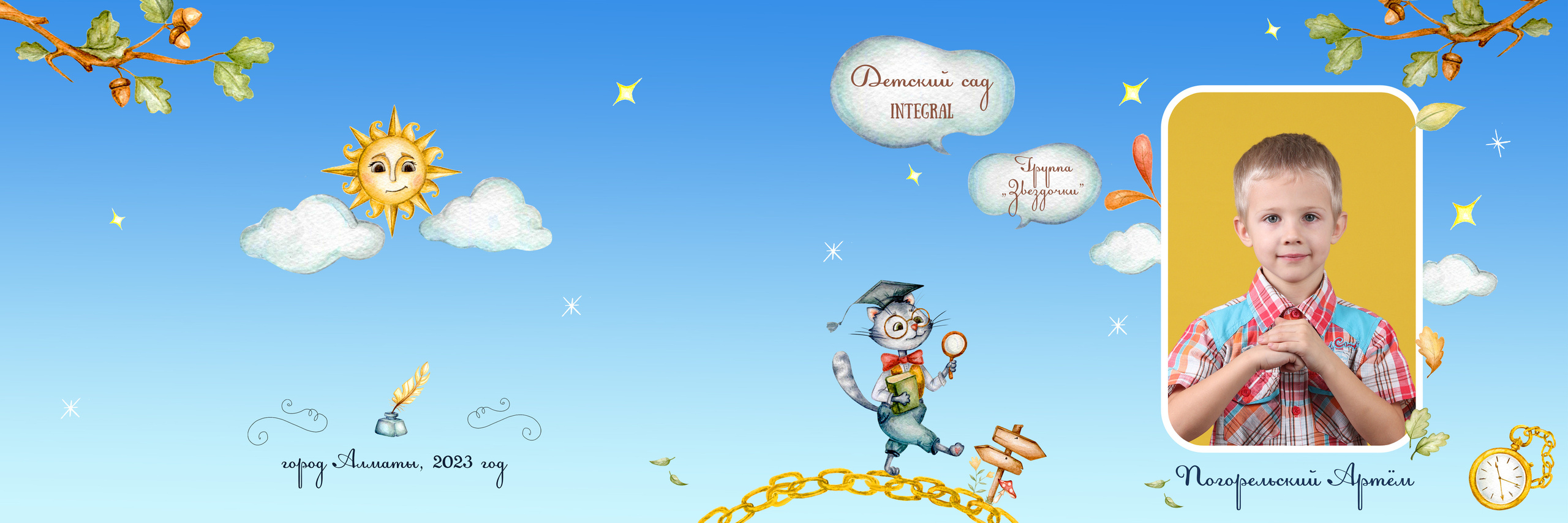 Сказки детства. Детский фотограф в Алматы, виньетки, выпускной альбом Алматы