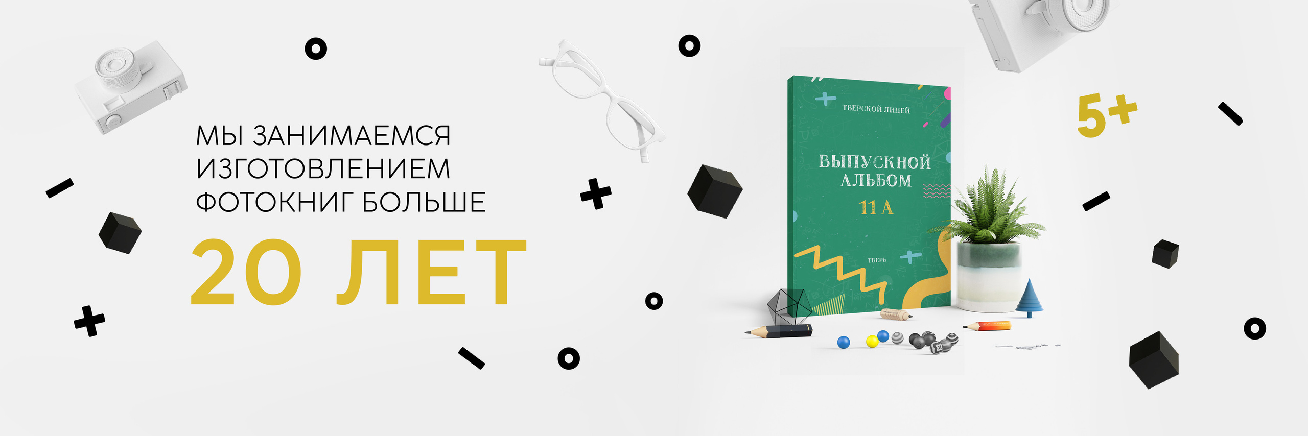 О нас. Ваш Выпуск | Выпускные альбомы | г. Тверь