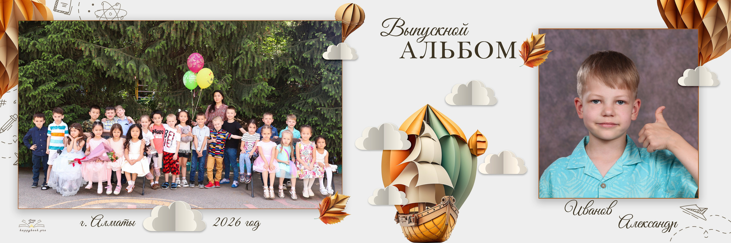 Мечта. Детский фотограф в Алматы, виньетки, выпускной альбом Алматы