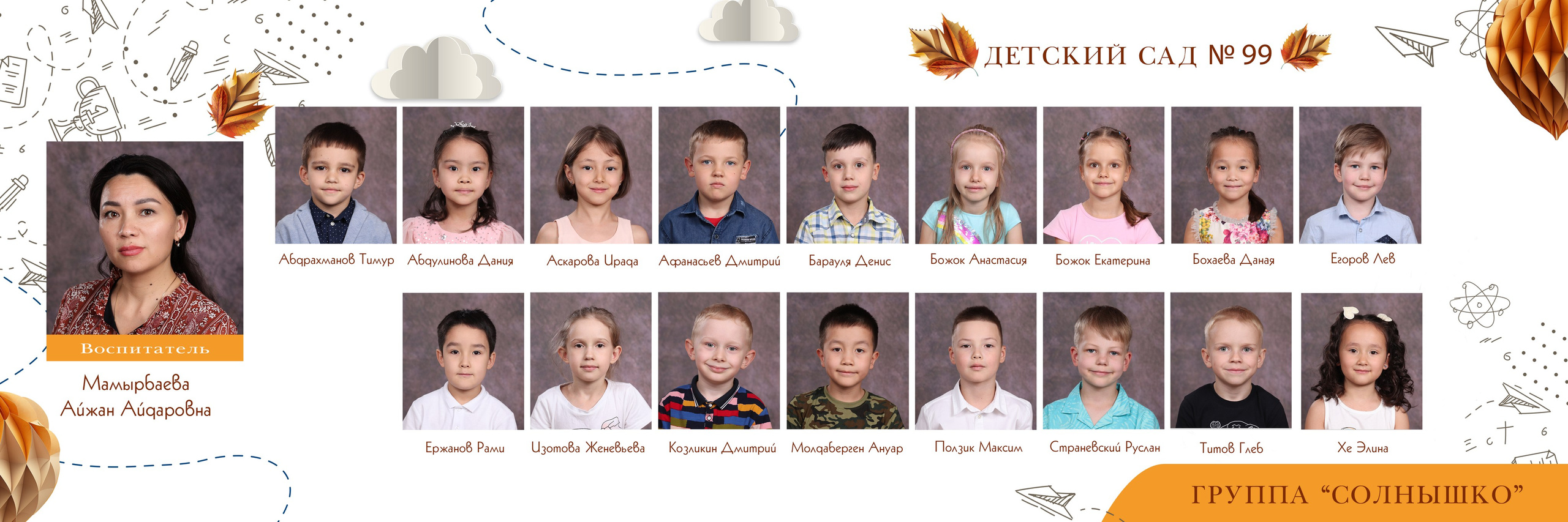 Мечта. Детский фотограф в Алматы, виньетки, выпускной альбом Алматы