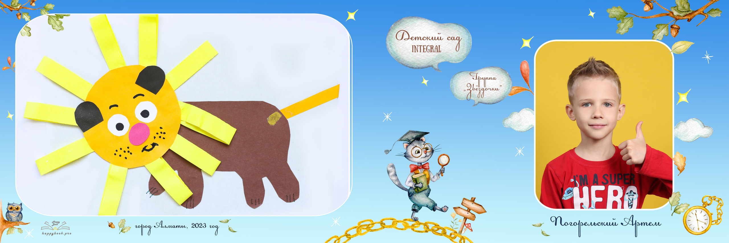 Сказки детства. Детский фотограф в Алматы, виньетки, выпускной альбом Алматы