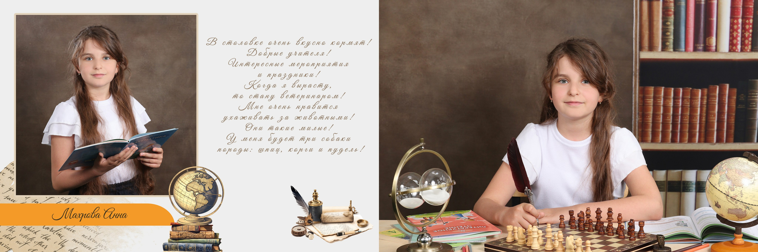 Фотоальбом «Ветер перемен». Детский фотограф в Алматы, виньетки, выпускной альбом Алматы