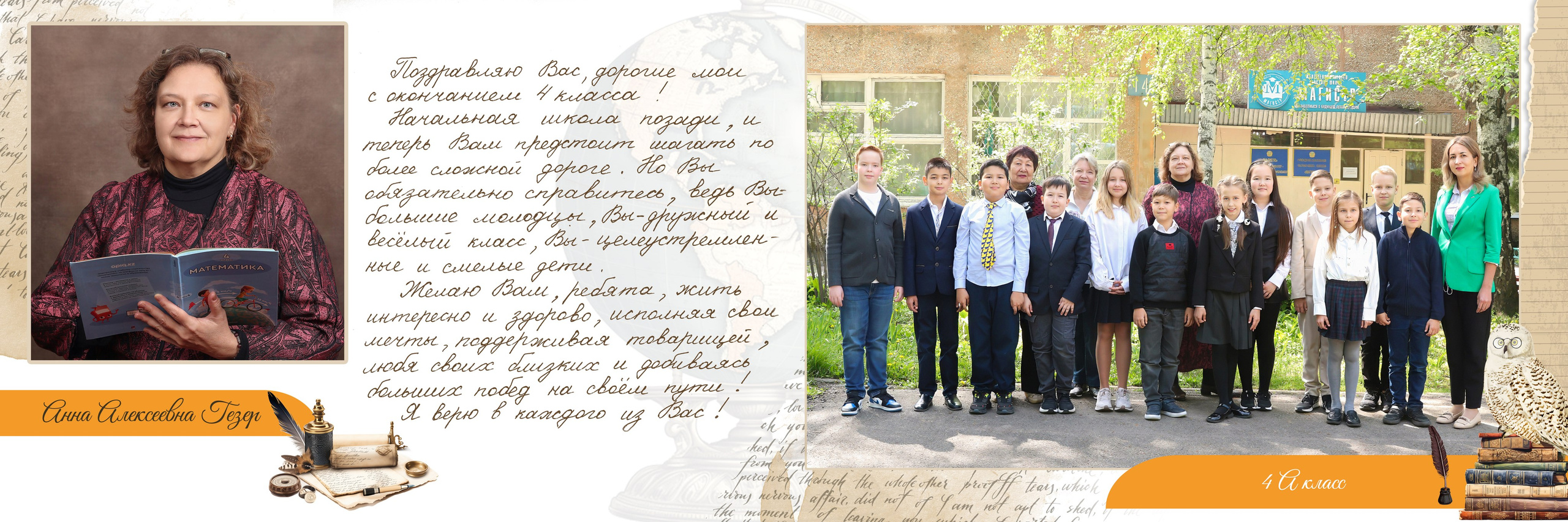 Фотоальбом «Ветер перемен». Детский фотограф в Алматы, виньетки, выпускной альбом Алматы