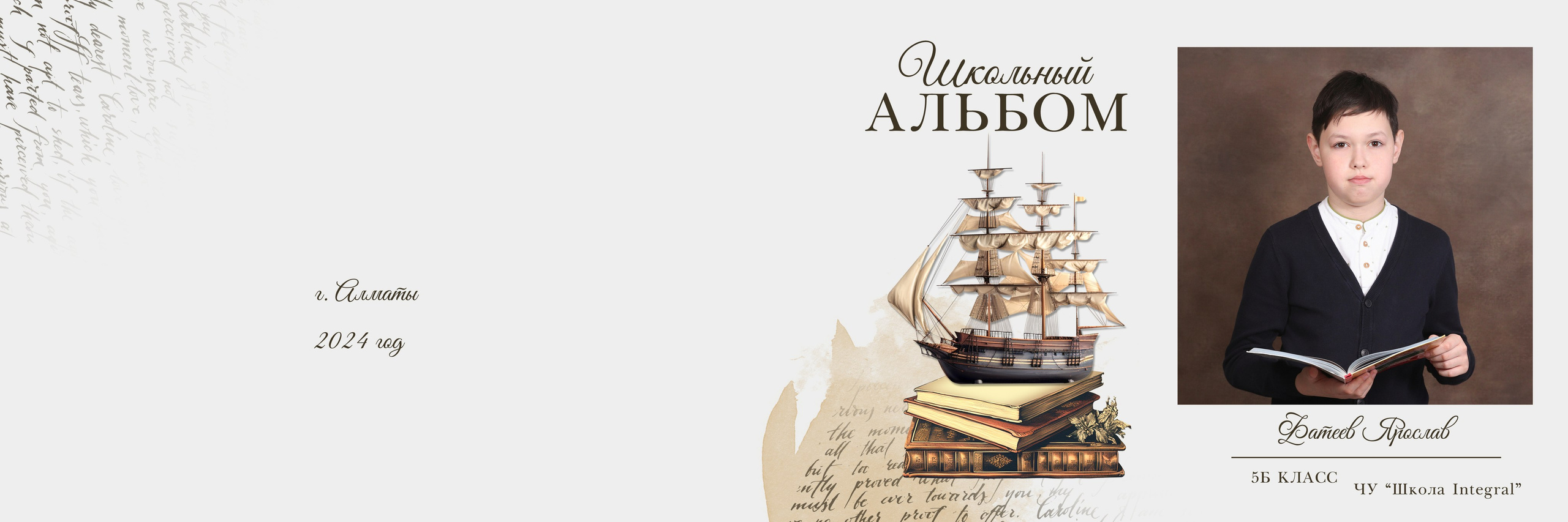 Фотоальбом «Ветер перемен». Детский фотограф в Алматы, виньетки, выпускной альбом Алматы