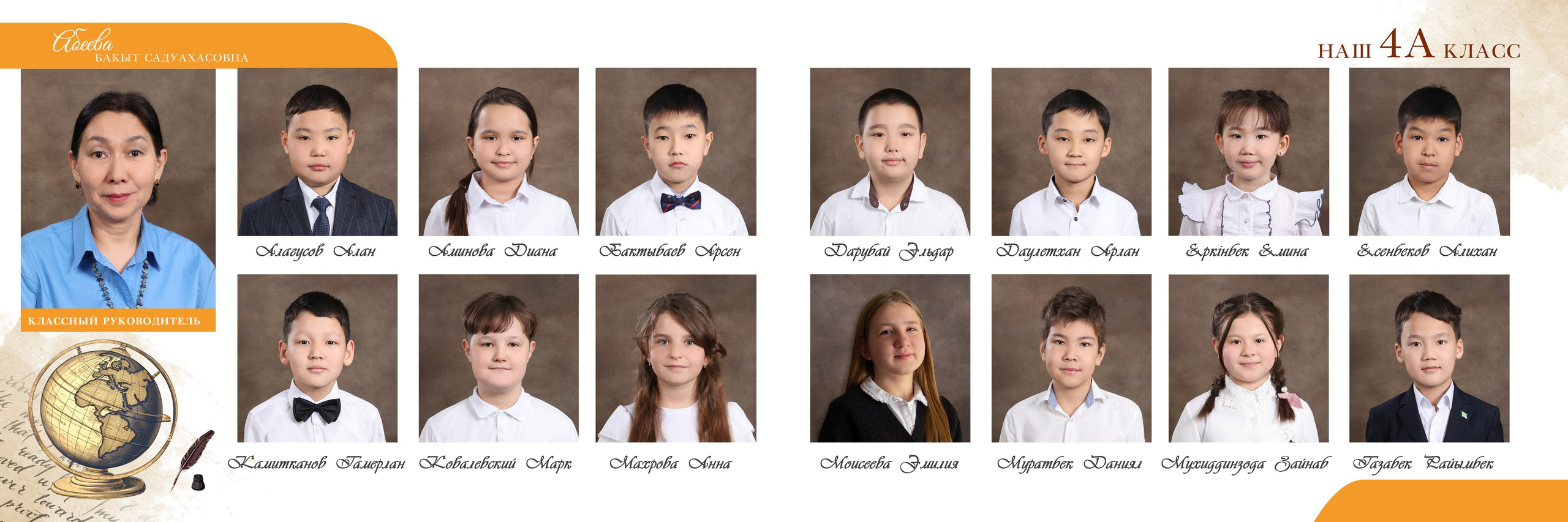 Фотоальбом «Ветер перемен». Детский фотограф в Алматы, виньетки, выпускной альбом Алматы